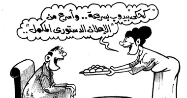 أسرع من الإعلان الدستورى