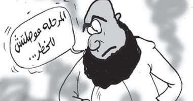 حفلة الخطر