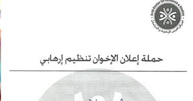 ناشط قناوى يدعو الأهالى للتوقيع على حملة "إعلان الإخوان جماعة إرهابية"