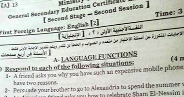 نشطاء يتداولون ورقة يزعمون أنها لمادة اللغة الإنجليزية الدور الثانى