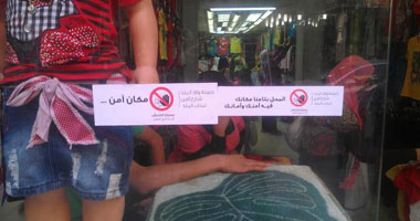 بالصور.. "ولاد البلد" ضد التحرش تغزو الإسكندرية بالبالونات الحمراء