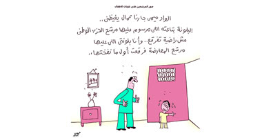 افتكاسات المرشحين