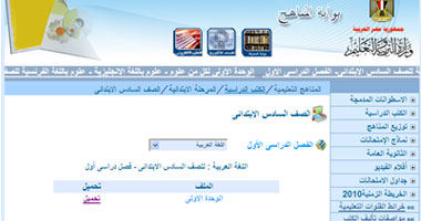"التعليم" تقرر نشر الكتب "المطورة" إلكترونياً بعد تأخر وصولها للمدارس