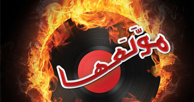 "مولعها" يجمع عمرو دياب وشيرين وفضل وهشام 