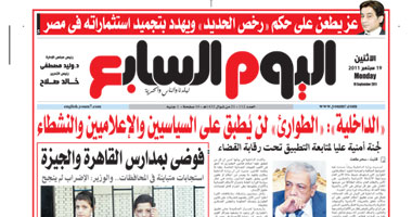 "اليوم السابع" تنشر ضوابط تطبيق قانون الطوارئ