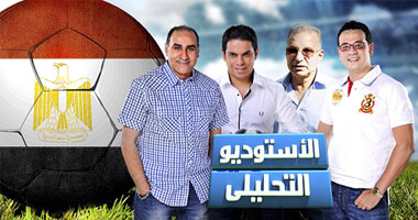 استوديو النهار يحلل مباراة الأهلى وإنبى فى الكأس