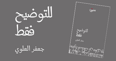 مهرجان "تاء الشباب" البحرينى يختتم فعالياته بأمسية "قابل للكسر"