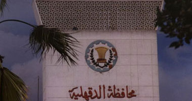 حفض أعداد الموظفين بديوان عام محافظة الدقهلية بعد إصابة المحافظ بكورونا