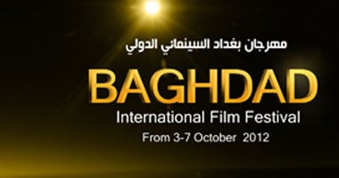 اليوم انطلاق مهرجان بغداد السينمائى الدولى الرابع 2012 