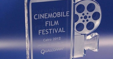 توزيع جوائز مهرجان cinemobile film اليوم 