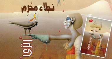 "رنزى يا ظل الإله".. رواية عن مصر القديمة