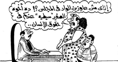 الواد سيطرة