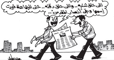 انصار المقدس