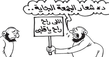 شعار الجمعة الجاية