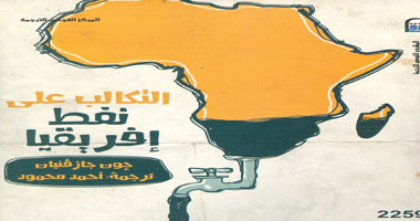 التكالب على النفط كتاب جديد عن القومى للترجمة