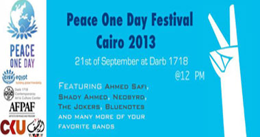 الفن والموسيقى فى مهرجان "يوم السلام العالمى" بالقاهرة