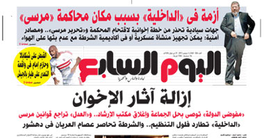 "اليوم السابع": أزمة فى الداخلية بسبب مكان محاكمة "مرسى"