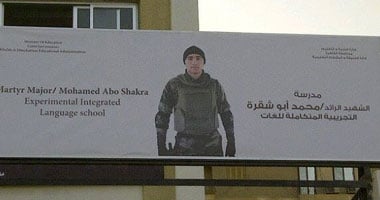 نشطاء يتداولون صورة لافتة مدرسة الشهيد محمد أبو شقرة