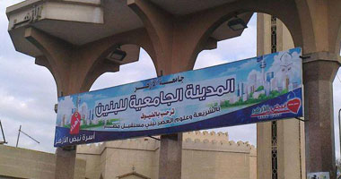مدن الأزهر الجامعية تستقبل 3200 طالب وطالبة فى اليوم الثالث للتنسيق