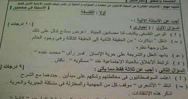 نشطاء "تويتر" يتداولون ورقة يزعمون أنها لامتحان الفلسفة والمنطق