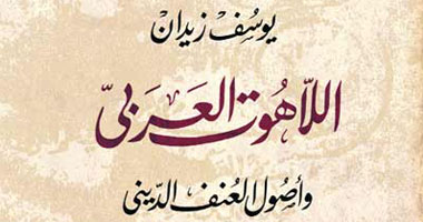 "الفكر العربى" تعلن قائمتها القصيرة لأهم كتاب عربى