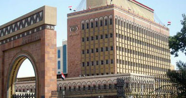 البنك المركزى اليمنى ينفى أنباء نقله من العاصمة المؤقتة عدن إلى صنعاء