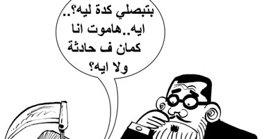 بتبصلى ليه