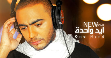 تامر حسنى يضم "أنا مصرى" لألبومه المقبل