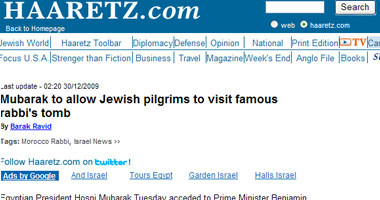هاآرتس: مبارك يوافق على زيارة اليهود لأبوحصيرة