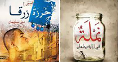 حفل توقيع أعمال الكاتبة منى سليمان بمكتبة البلد