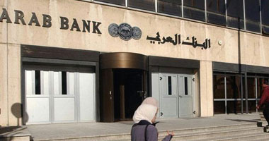 البنك العربى بالأردن: تراجع صافى الأرباح 2.3 % بالنصف الأول من العام الجارى