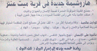 مخاوف من تجدد انفجارات مصنع سماد طلخا 