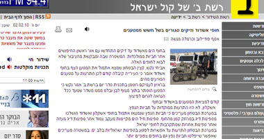 رعب على سواحل إسرائيل بعد العثور على برميلى متفجرات 