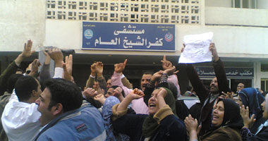 توقف العمل بمستشفى كفر الشيخ والمطالبة بإقالة وكيل وزارة الصحة