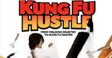 "kung fu hustle" اليوم على "mbc action"