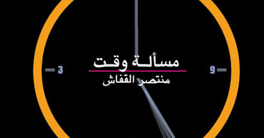 طبعة جديدة من "مسألة وقت" لمنتصر القفاش