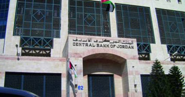 البنك المركزى الأردنى يرفع أسعار الفائدة بمقدار 50 نقطة أساس