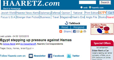 هاآرتس: مصر تصعد ضغوطها على حماس 