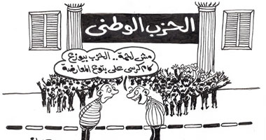 الحزب الوطنى
