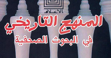 دارسة تتناول مقالات الكاتب الراحل سلامة موسى