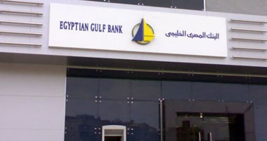 وزير الاستثمار يستقيل من مجلس إدارة "البنك المصرى الخليجى"
