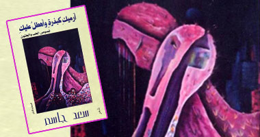 ديوان شعرى عن العراق ومدنها