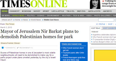 إسرائيل تهدم منازل الفلسطينيين لبناء "حدائق الملك"