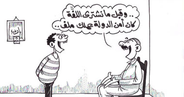 ملف أمن الدولة