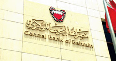 البنك المركزى البحرينى