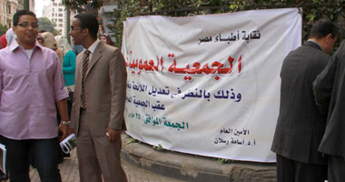 عمومية الأطباء تقترح تعديل 4 مواد بلائحة الانتخابات 