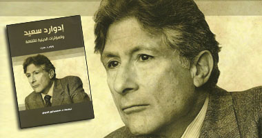كتاب جديد عن إدوارد سعيد والمؤثرات الدينية للثقافة