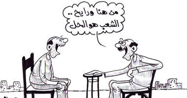 الشعب هو الحل
