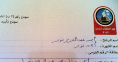 "نصار" يحرر أول توكيل لأيمن نور بالإسكندرية