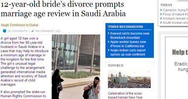 حقوق الإنسان تشهد تقدما فى السعودية على يد الملك عبدالله
